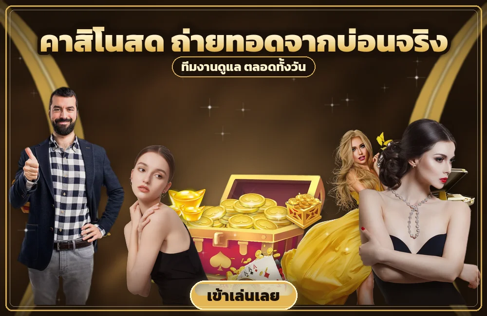 jdm888 จังหวะปรับชิปและเก็บกำไรระหว่างเล่น น้ำเต้าปูปลา